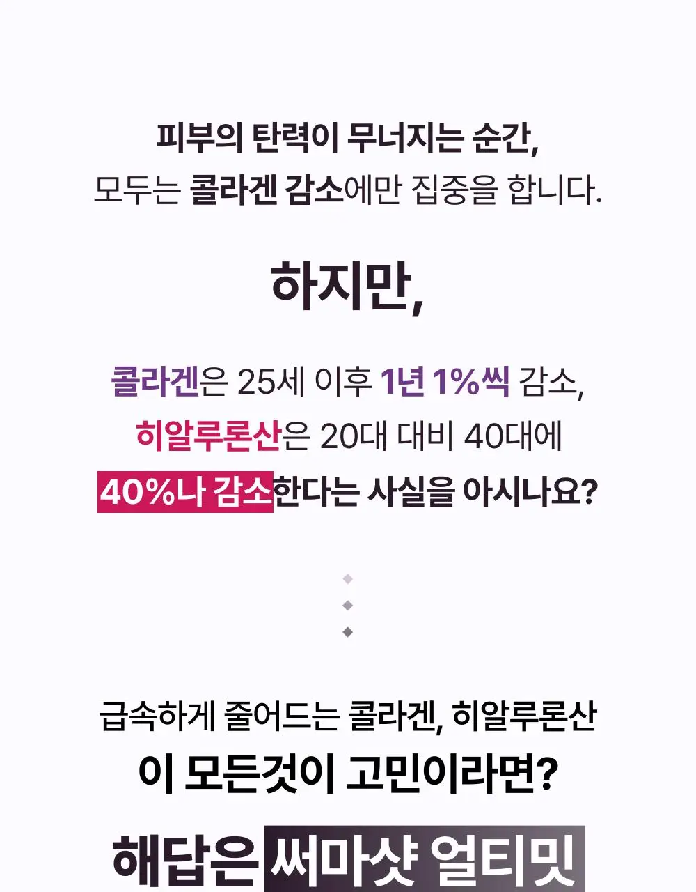 [고주파 멀티디바이스] LG 프라엘 써마샷 얼티밋 상세페이지 5